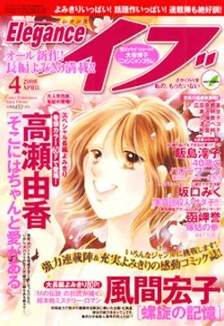Copertina di Elegance Eve 2008 4