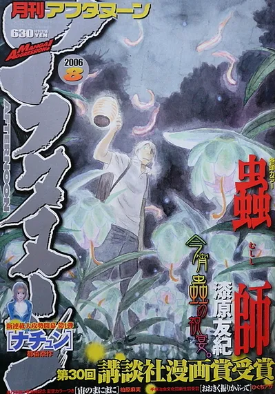 Copertina di Afternoon 2006 8