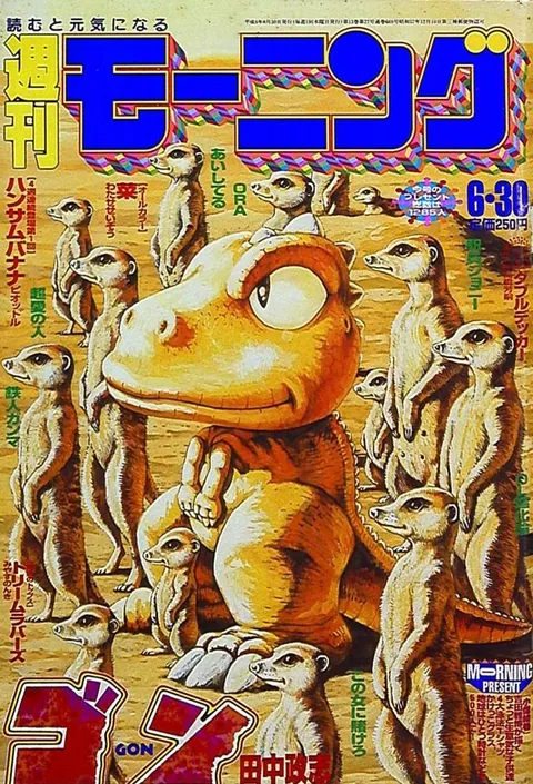 Cover of Morning 1994 28