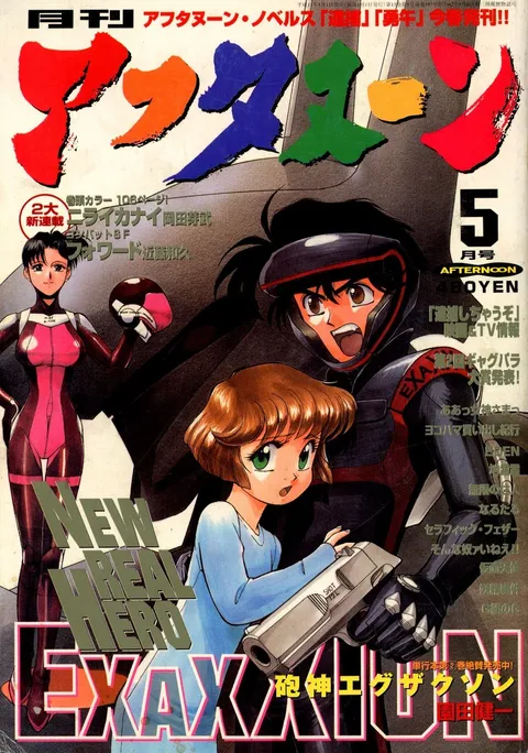 Couverture de Afternoon 1999 5