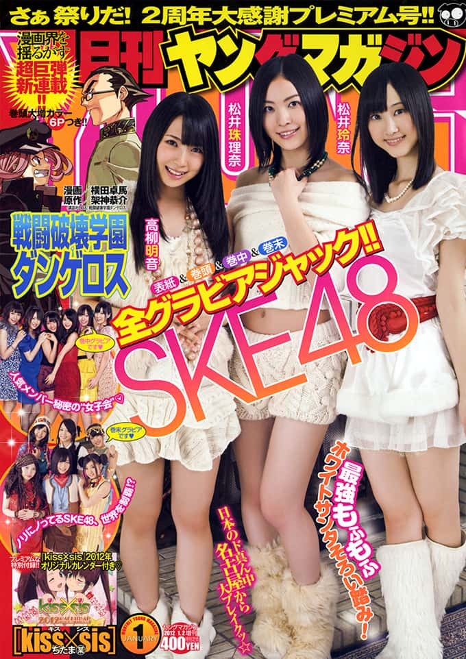 Copertina di Monthly Young Magazine 2012 1