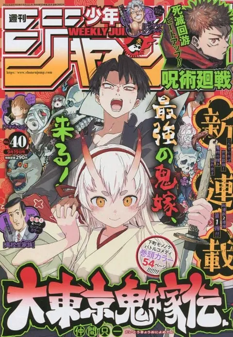 Couverture de Weekly Shōnen Jump 2022 40