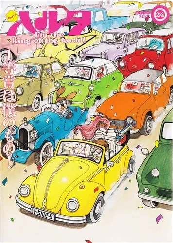 Portada de Harta 2015 Vol. 24