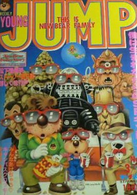 Portada de Weekly Young Jump 1985 13