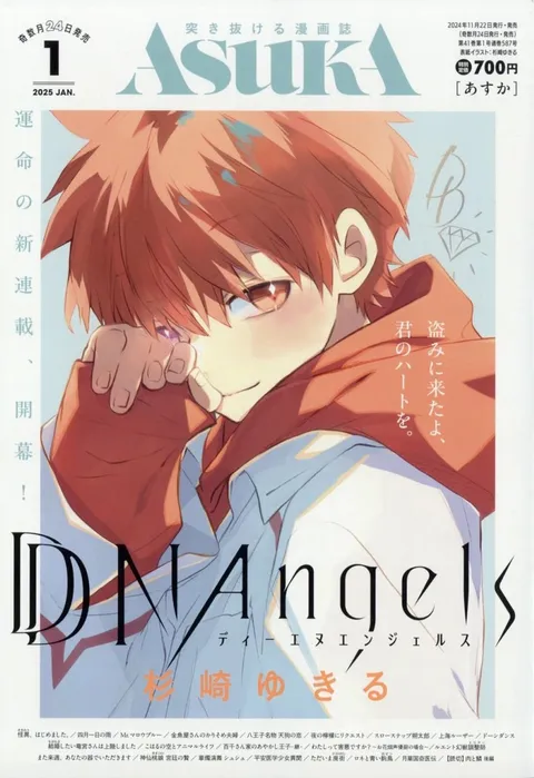Copertina di Asuka 2025 1