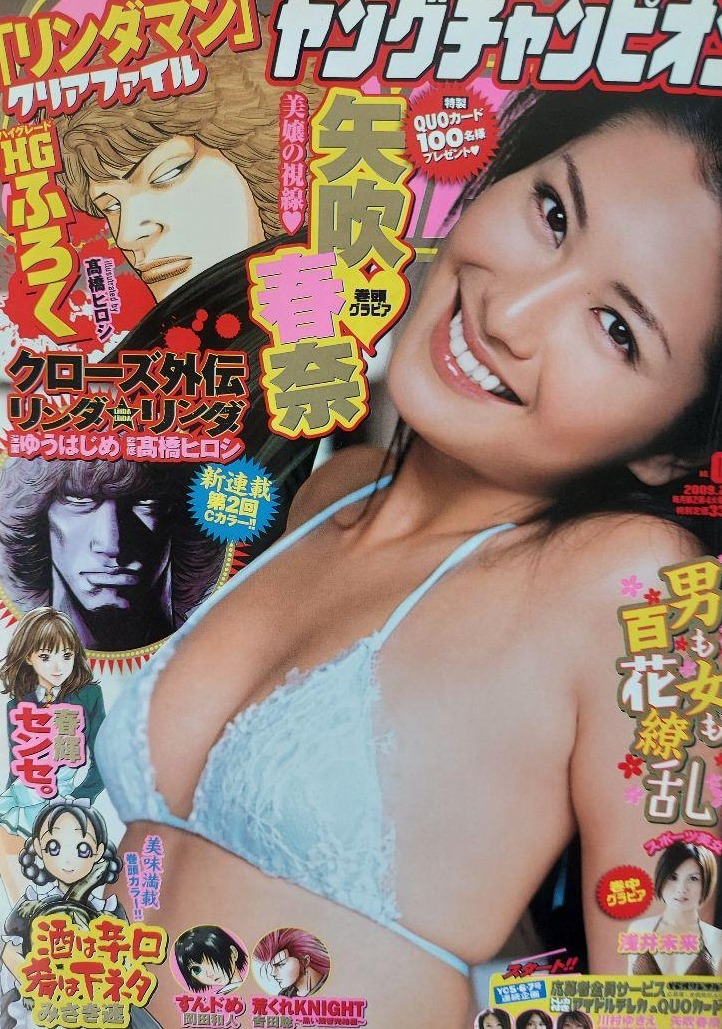 Portada de Young Champion 2009 5