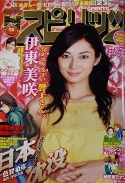 Portada de Big Comic Spirits 2007 23