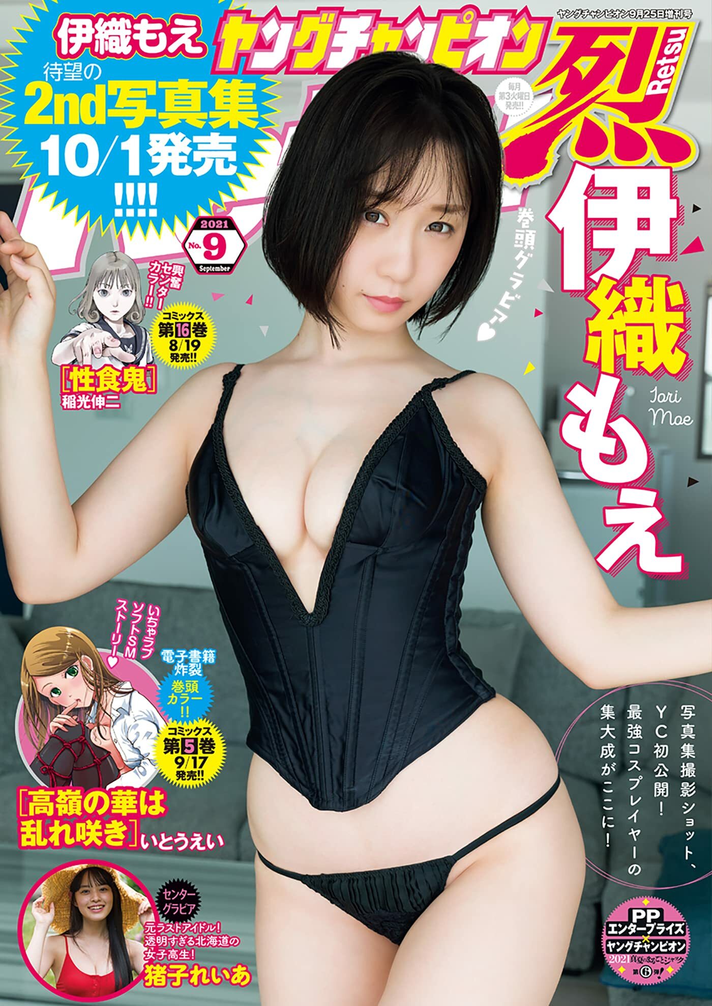 Cover von Young Champion Retsu 2021 9