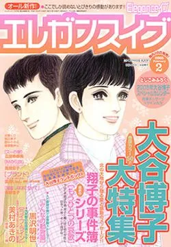 Cover of Elegance Eve 2005 2
