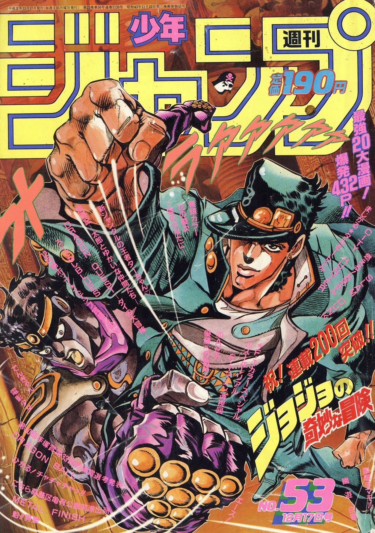 Couverture de Weekly Shōnen Jump 1990 53