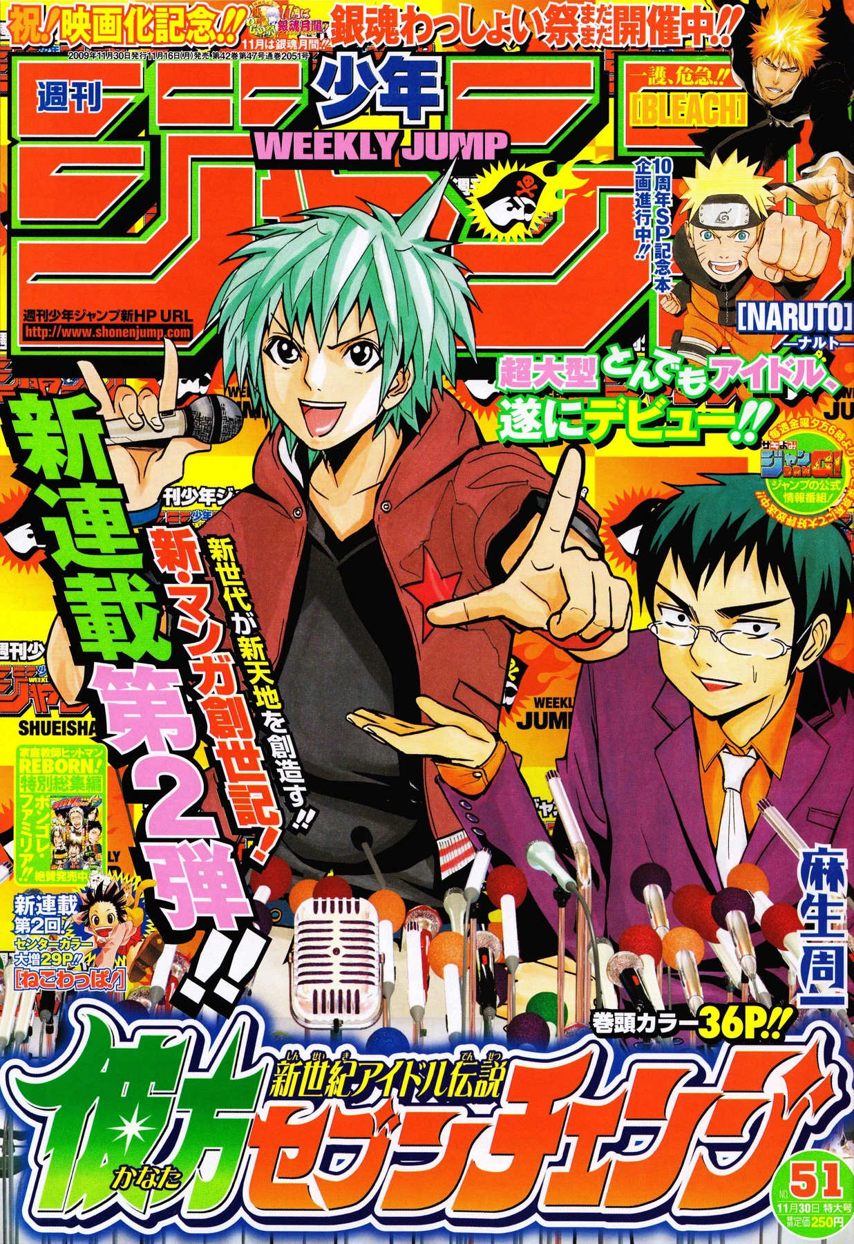 Couverture de Weekly Shōnen Jump 2009 51