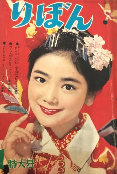 Copertina di Ribon 1959 1