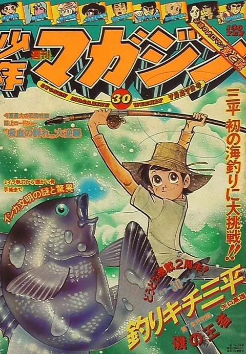 Portada de Weekly Shōnen Magazine 1975 30