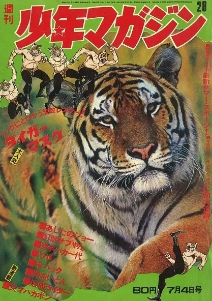 Couverture de Weekly Shōnen Magazine 1971 28