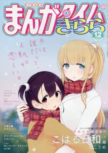 Couverture de Manga Time Kirara 2016 12