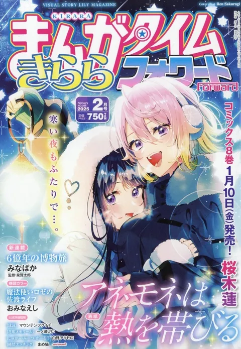 Couverture de Manga Time Kirara Forward 2025 2