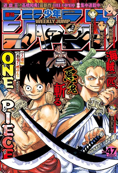 Cover von Weekly Shōnen Jump 2018 47