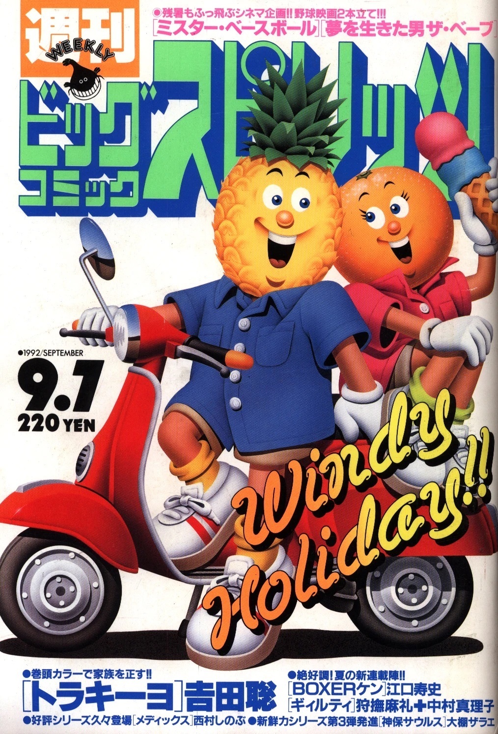 Copertina di Big Comic Spirits 1992 38