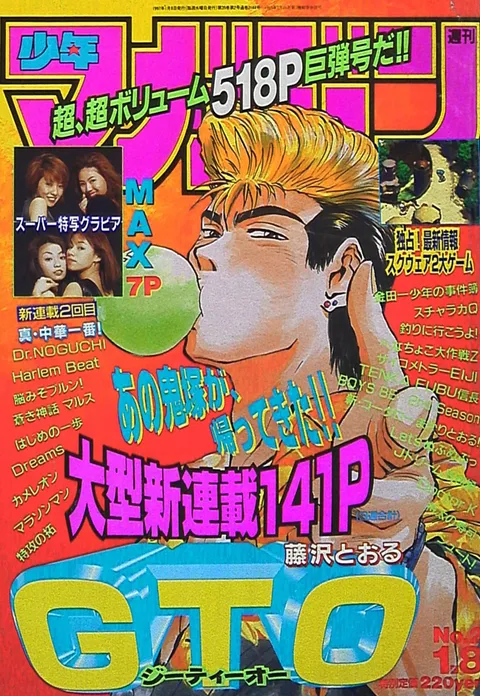 Couverture de Weekly Shōnen Magazine 1997 2