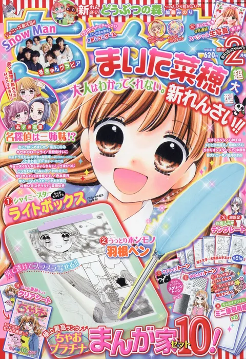 Cover von Ciao 2020 2