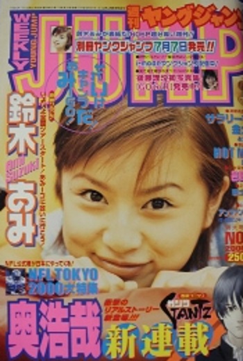 Copertina di Weekly Young Jump 2000 31