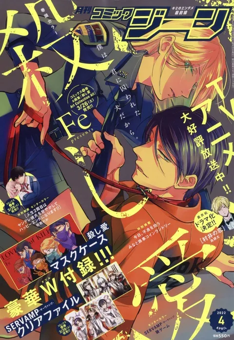 Portada de Comic Gene 2022 4