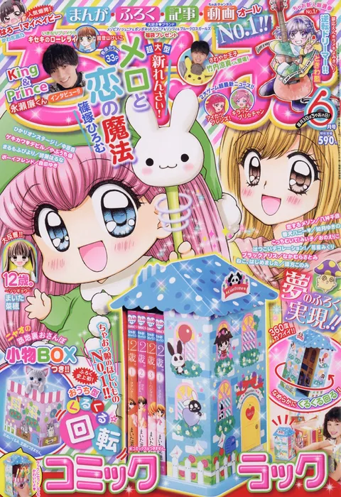 Couverture de Ciao 2019 6