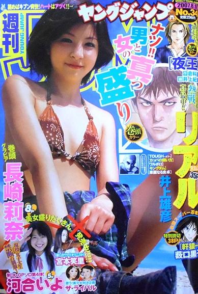 Copertina di Weekly Young Jump 2007 34