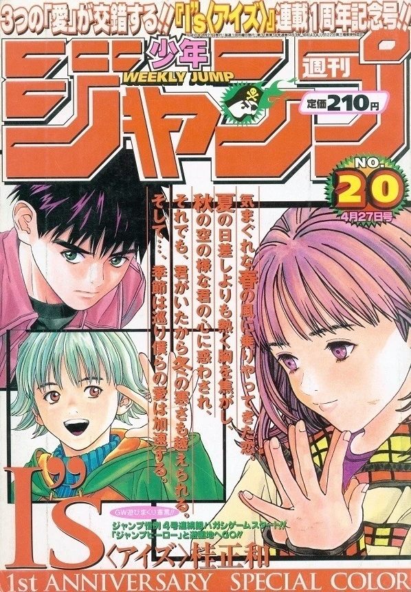 Couverture de Weekly Shōnen Jump 1998 20