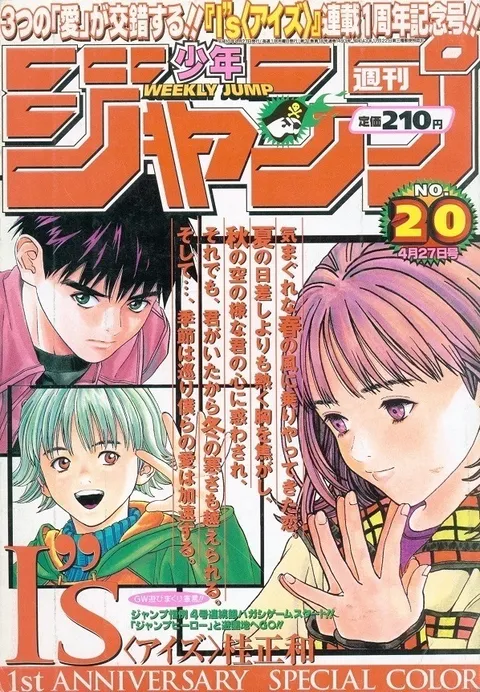 Cover von Weekly Shōnen Jump 1998 20