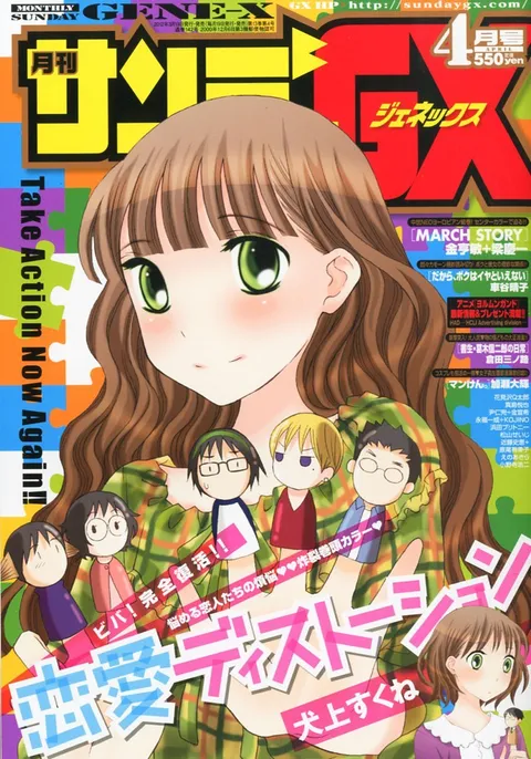 Cover von Sunday GX 2012 4