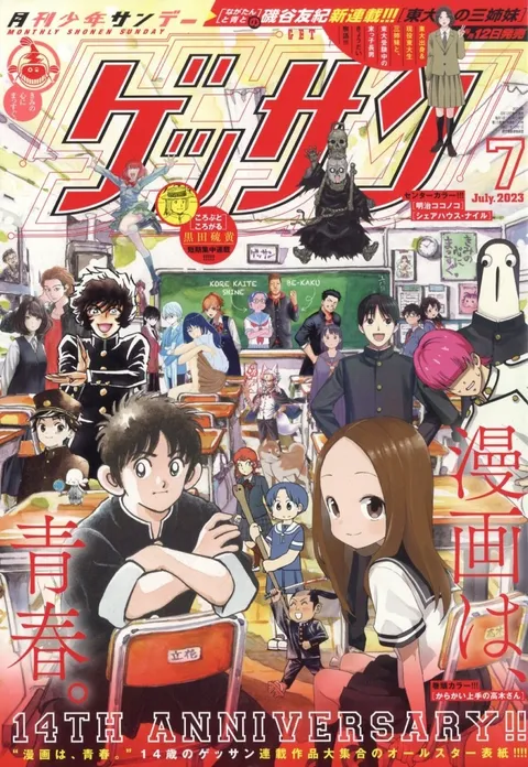 Couverture de Gessan 2023 7