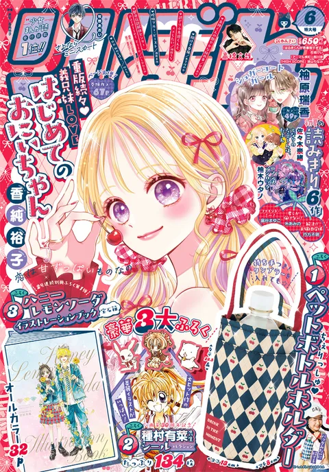 Cover von Ribon 2026 6