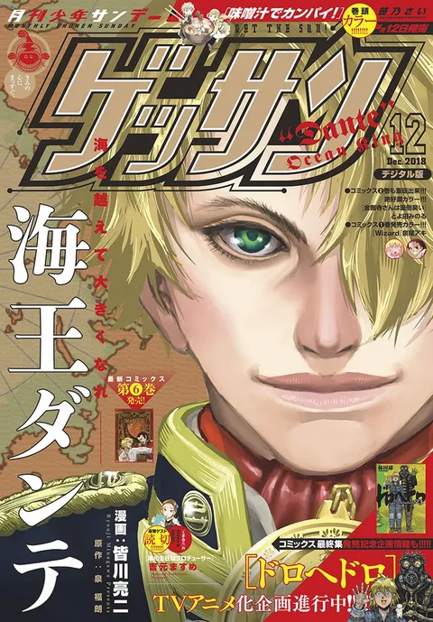Copertina di Gessan 2018 12