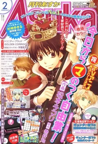 Copertina di Asuka 2008 2
