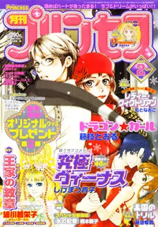 Couverture de Princess 2007 2