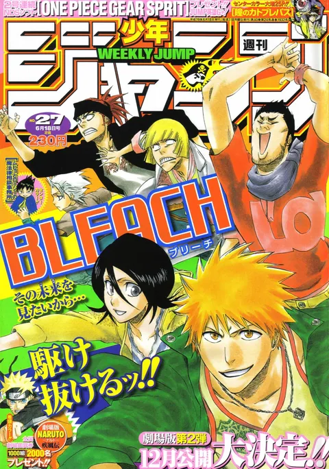 Copertina di Weekly Shōnen Jump 2007 27
