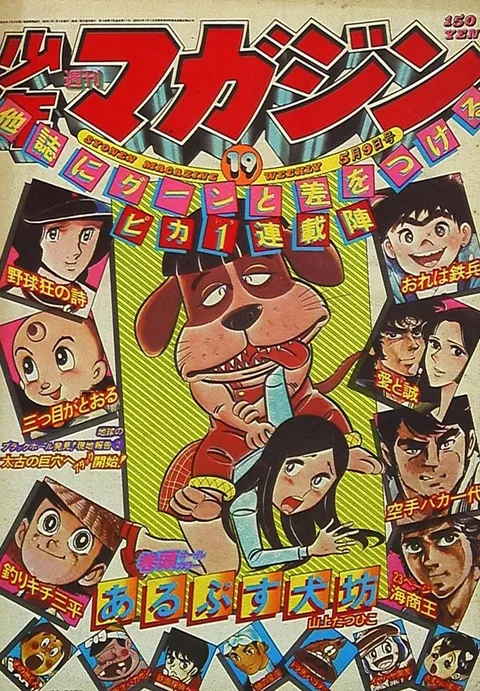 Portada de Weekly Shōnen Magazine 1976 19