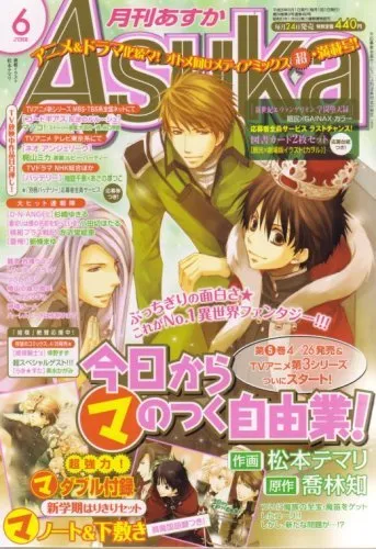 Copertina di Asuka 2008 6