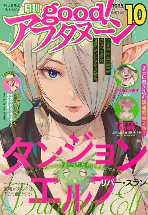 Cover von good! Afternoon 2025 10