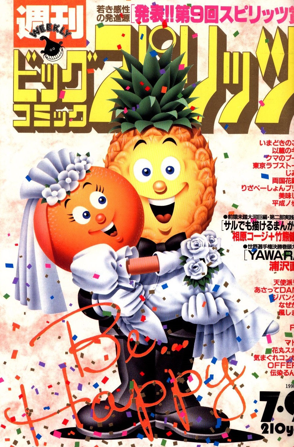 Cover of Big Comic Spirits 1990 30