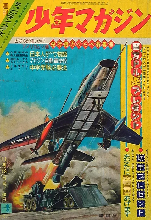 Copertina di Weekly Shōnen Magazine 1962 47