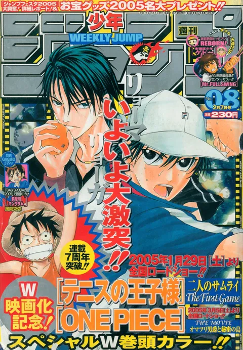 Cover von Weekly Shōnen Jump 2005 8