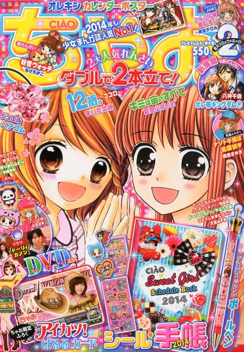 Couverture de Ciao 2014 2