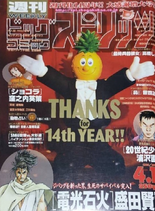 Couverture de Big Comic Spirits 2000 18