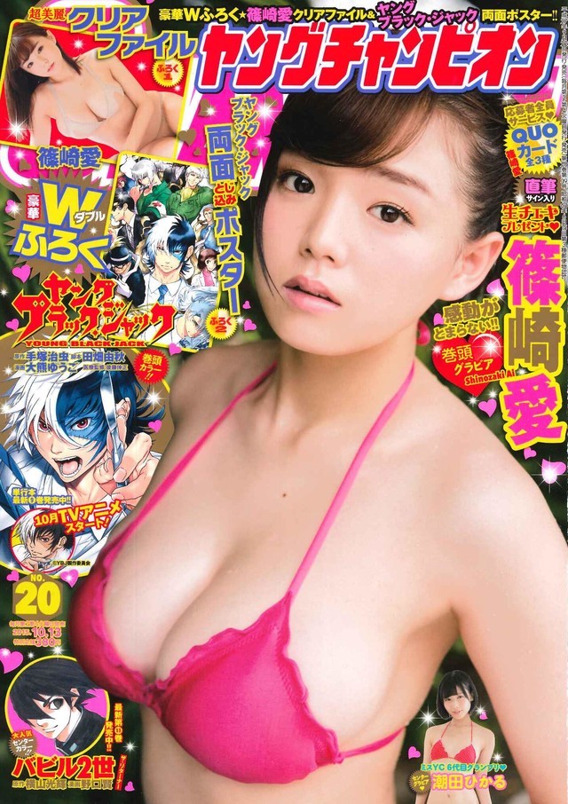 Copertina di Young Champion 2015 20