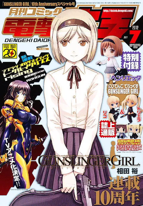 Portada de Dengeki Daioh 2012 7