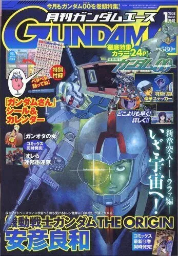 Copertina di Gundam Ace 2008 1