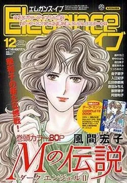 Cover of Elegance Eve 2003 12