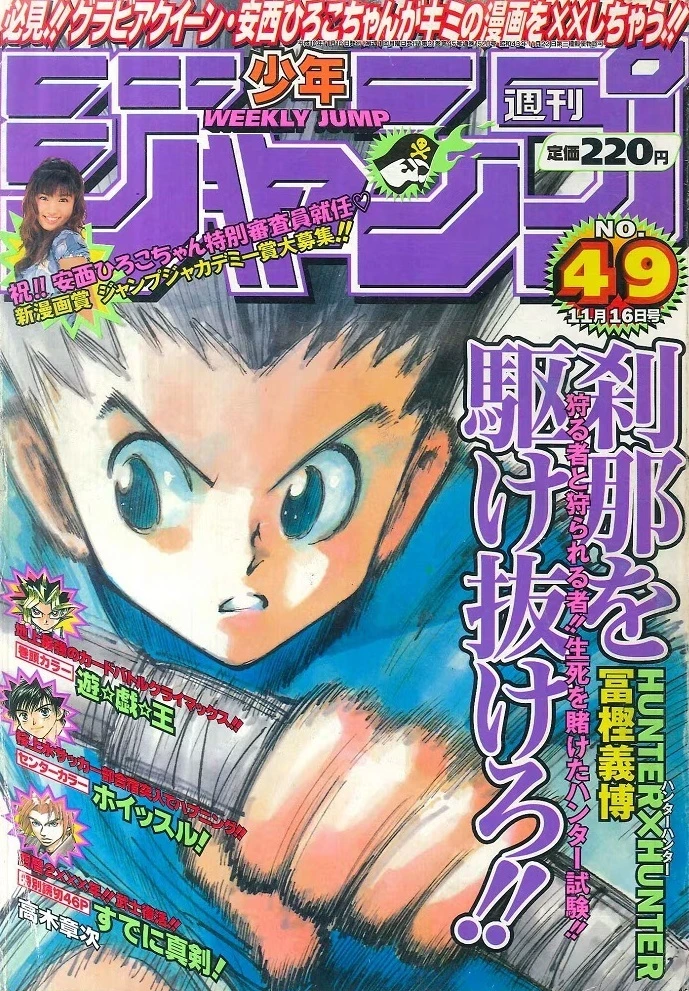 Couverture de Weekly Shōnen Jump 1998 49